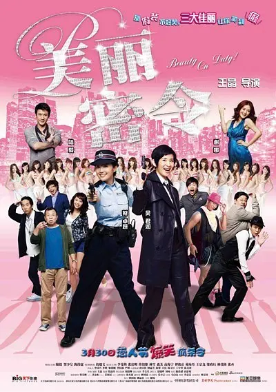 明星angelababy造梦mv